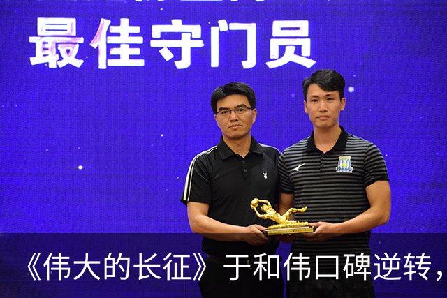 《伟大的长征》于和伟口碑逆转，演出神似效果，特型演员要失业了