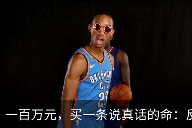 一百万元，买一条说真话的命：反诈博主"徽剑"被境外电诈势力买凶劫杀的全过程！