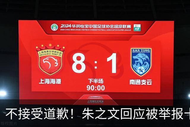 不接受道歉！朱之文回应被举报十几场商演取消：，我也会给他找麻烦