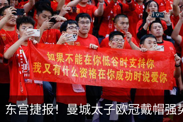 东宫捷报！曼城太子欧冠戴帽强势回魂 入史册比肩5人