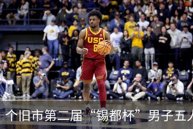 个旧市第二届“锡都杯”男子五人制职工足球赛开赛