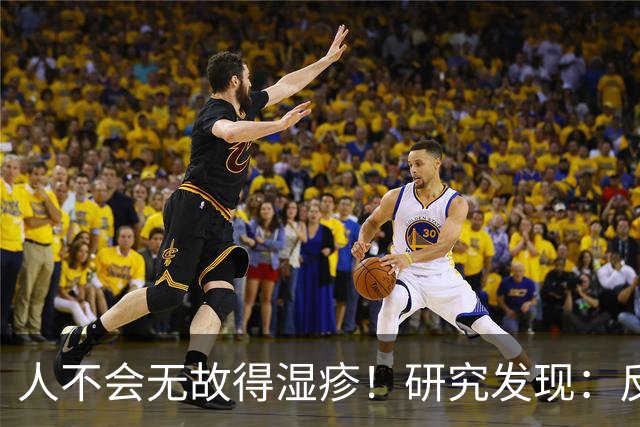 人不会无故得湿疹！研究发现：反复发作的人，多半有这3个习惯