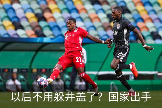 以后不用躲井盖了？国家出手