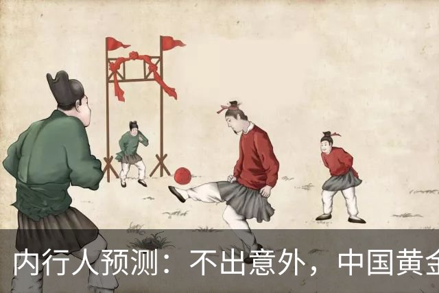 内行人预测：不出意外，中国黄金价格接下来会有 3 个 “转变”