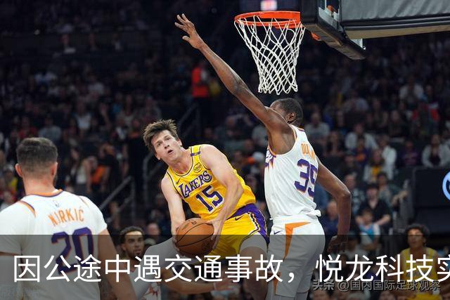 因公途中遇交通事故，悦龙科技实控人、董事长离世