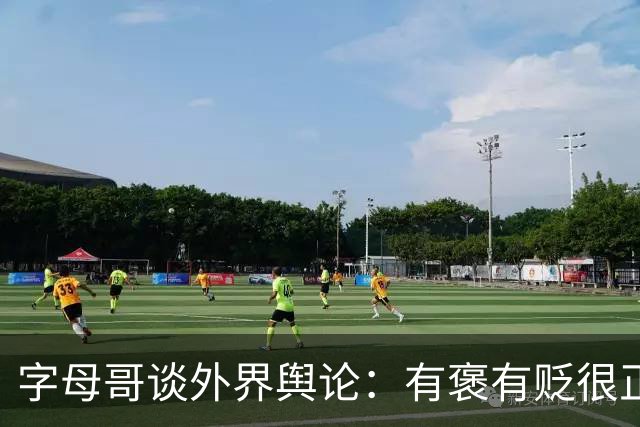 字母哥谈外界舆论：有褒有贬很正常 球队真实实力介于褒贬之间