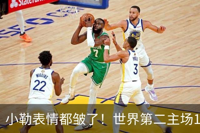 小勒表情都皱了！世界第二主场1-3周启豪输麻 法媒：噩梦般的一天