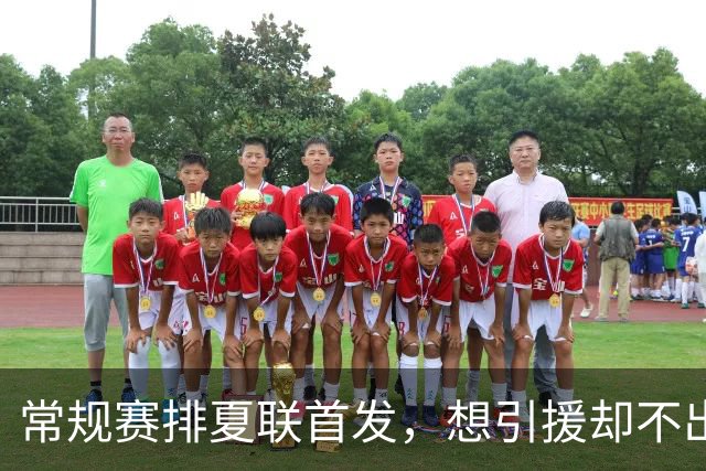 常规赛排夏联首发，想引援却不出首轮签，库里的冠军梦被勇管叫醒了