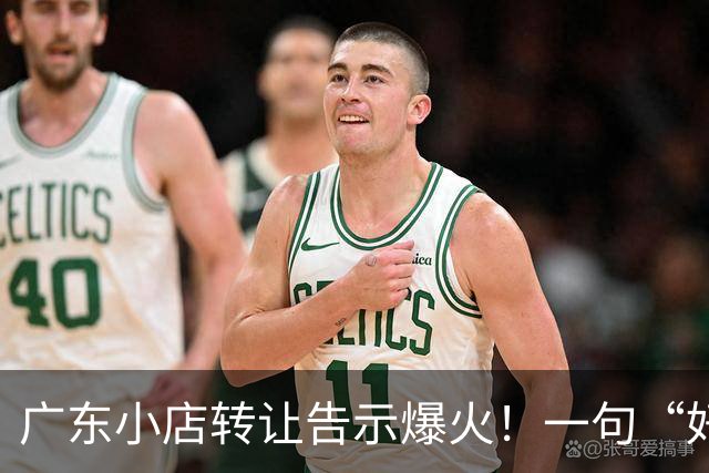 广东小店转让告示爆火！一句“好吃没用，情怀抵不过现实，江湖再见”，引爆餐饮圈热议