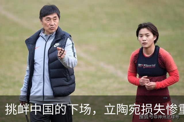 挑衅中国的下场，立陶宛损失惨重：1300多家企业倒闭，六万人失业