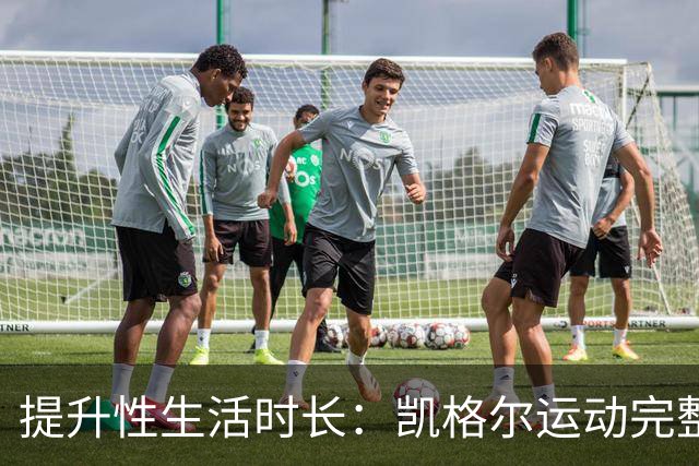 提升性生活时长：凯格尔运动完整教程来了
