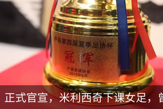 正式官宣，米利西奇下课女足，曾创0：8惨败，新帅3选1，水庆霞在列