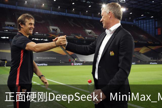 正面硬刚DeepSeek！MiniMax M3.1 Flash发布，输出卷到200+TPS，价格砍到1/2