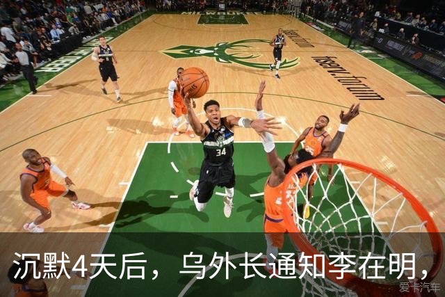沉默4天后，乌外长通知李在明，换俘争端就此打住，要以大局为重