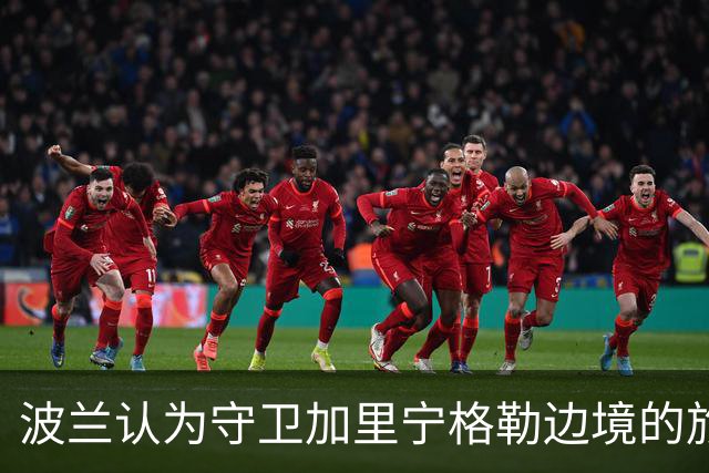 波兰认为守卫加里宁格勒边境的旅中 58 辆 K2 坦克中的 30 辆闲置没有任何问题