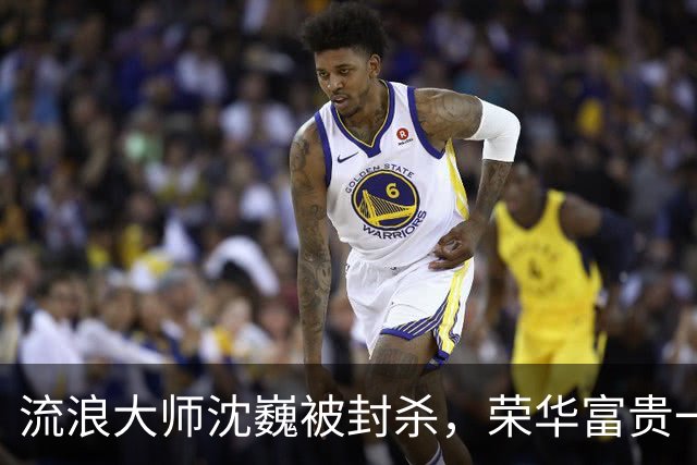 流浪大师沈巍被封杀，荣华富贵一场空
