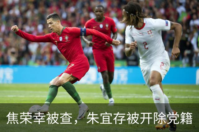 焦荣幸被查，朱宜存被开除党籍