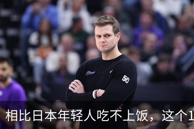 相比日本年轻人吃不上饭，这个12岁的邯郸女孩才应该被看见