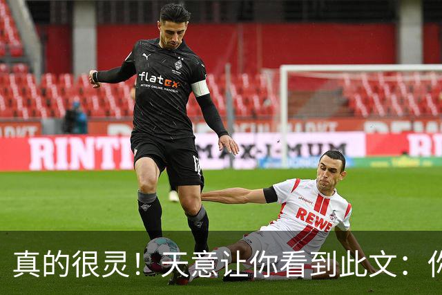 真的很灵！天意让你看到此文：你家孩子的福报来了，老天都在帮他