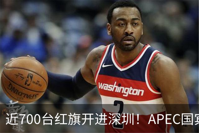 近700台红旗开进深圳！APEC国宾车队大换血，新能源唱主角