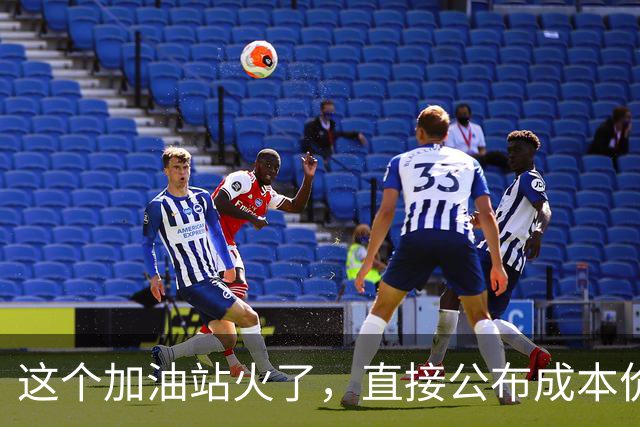 这个加油站火了，直接公布成本价