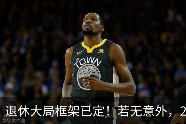 退休大局框架已定！若无意外，2026 退休金将迎来 3 大核心新变化