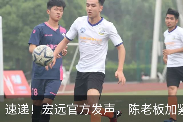 速递！宏远官方发声，陈老板加紧回购徐昕，杨鸣批广东已失去气质