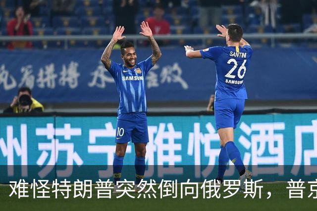 难怪特朗普突然倒向俄罗斯，普京心腹访华6天，和中方谈妥一些事