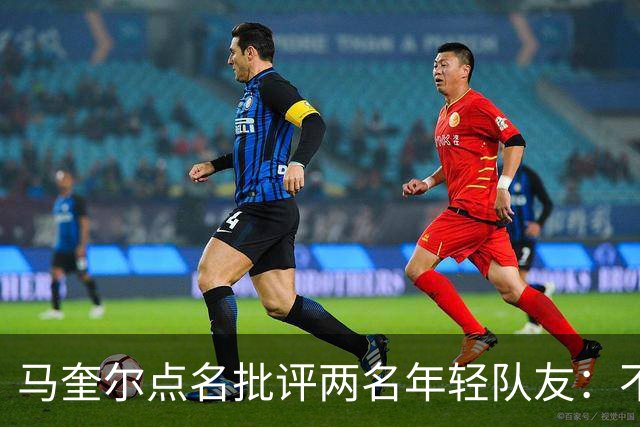 马奎尔点名批评两名年轻队友：不能这样丢球
