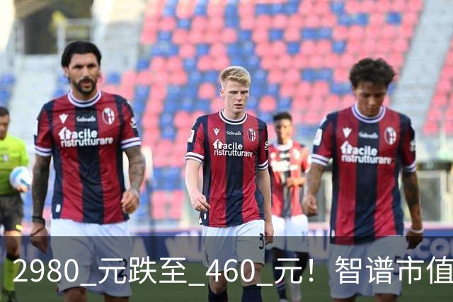 2980 元跌至 460 元！智谱市值缩水超万亿